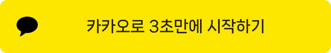 카카오 로그인